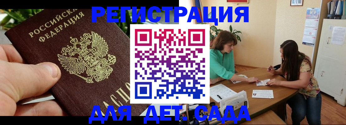 прописка для военкомата в Кызыле